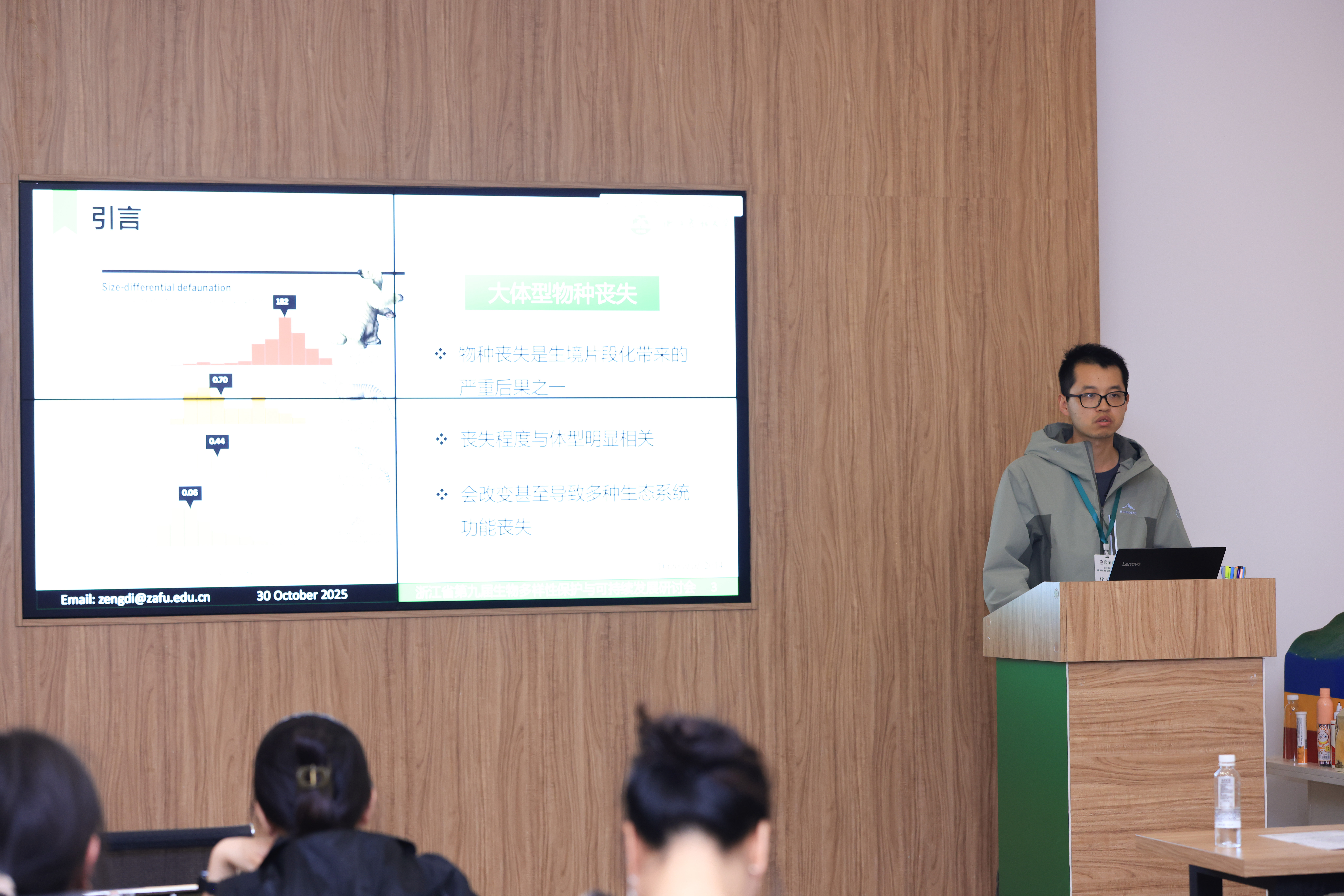 HZ_FEEL_Biodiversity